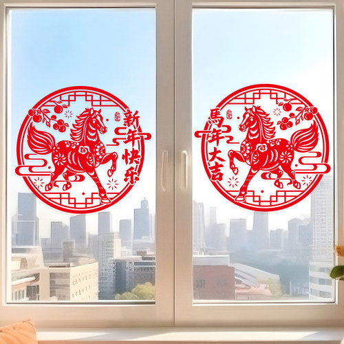 马年大吉新年装饰品春节玻璃门贴纸过年家用布置窗花2026静电墙贴