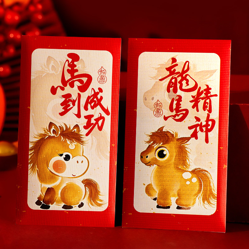 马年创意红包袋高档2026新款卡通利是封包新年可爱压岁钱过年通用,节庆用品/礼品,红包/利是封,淘宝优惠券,粉丝福利购,淘宝优惠卷