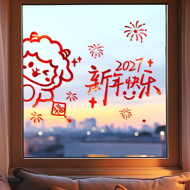 羊年静电橱窗贴创意窗花