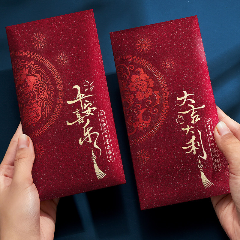 2026新年红包袋创意个性马年新款利是封包通用过年压岁钱2025高档,节庆用品/礼品,红包/利是封,淘宝优惠券,粉丝福利购,淘宝优惠卷