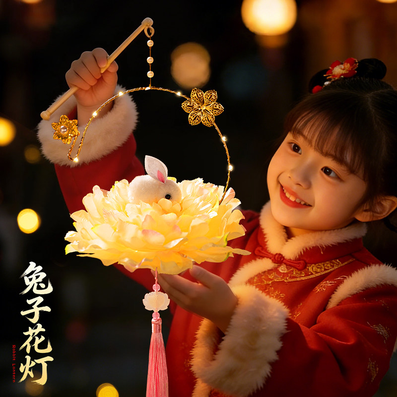元宵节手工灯笼儿童2026新款小孩手提发光兔子花灯制作diy材料包