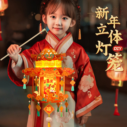 新年灯笼手工diy儿童马年花灯制作材料年手提元宵节2026新款