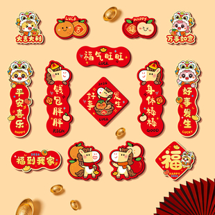 新年冰箱贴磁吸2026新款装饰品挂件磁贴马年个性创意贴纸氛围布置