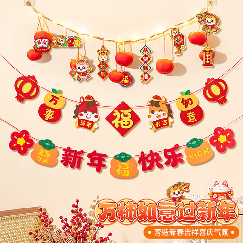 新年拉旗万柿如意挂串2026马年