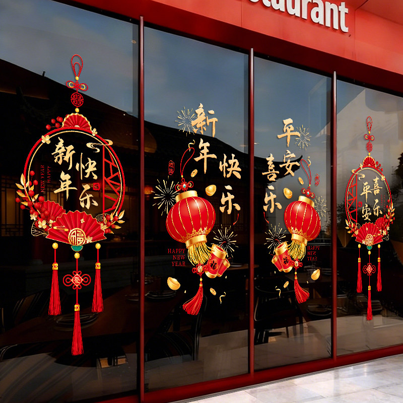 绮兰朵新年静电窗贴2026马年装饰贴纸券后9.4元