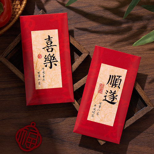 马年红包袋2026新款过年利是封壳新年创意高档书法通用款压岁包钱