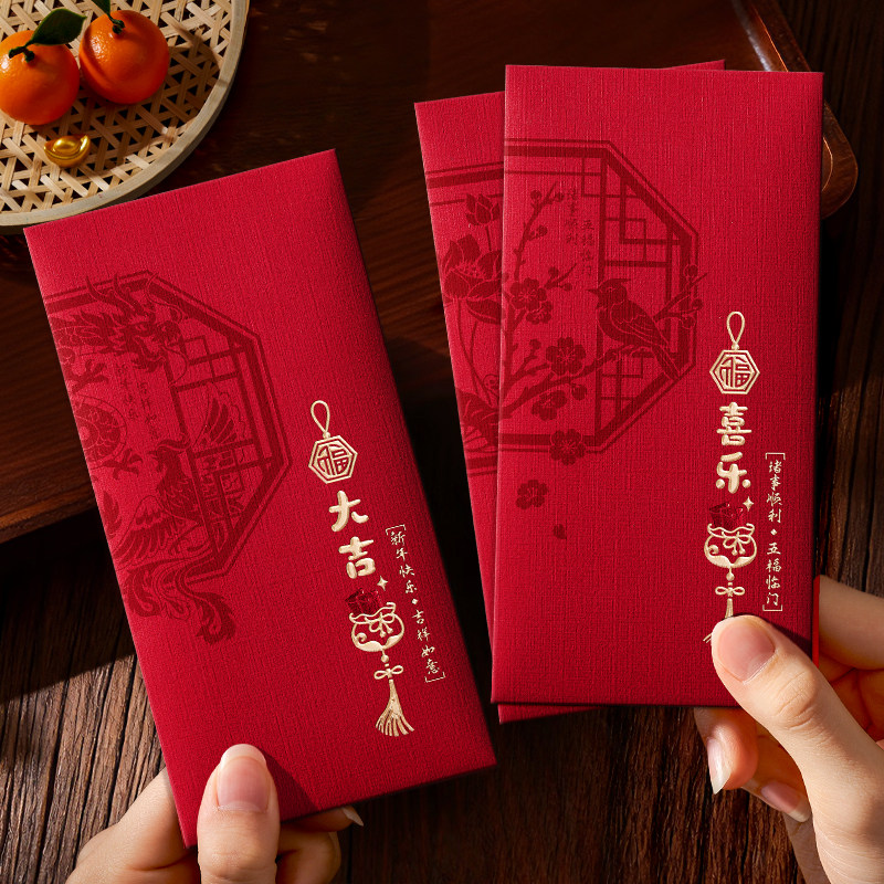 羊年红包袋高档2026新款利是封包壳创意压岁钱个性通用款过年高级