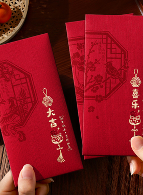 马年红包袋高档2026新款利是封包壳创意压岁钱个性通用款过年高级