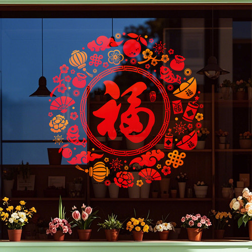 新年快乐静电橱窗贴创意窗花