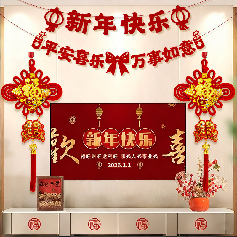 中国结挂件2026新款客厅高档福字大号挂饰电视背景墙布置新年装饰