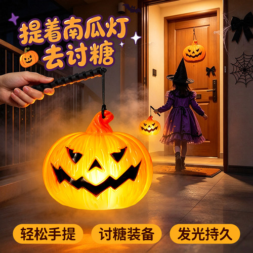 万圣节儿童手提南瓜灯