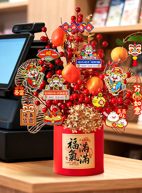 2026新年店铺前台桌面摆件马年商场门店福桶装饰春节过年氛围布置