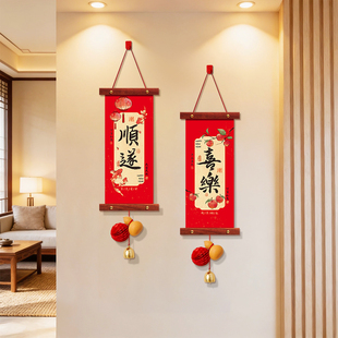 新年装饰品家里客厅玄关氛围布置挂件年味小挂饰室内春节过年马年