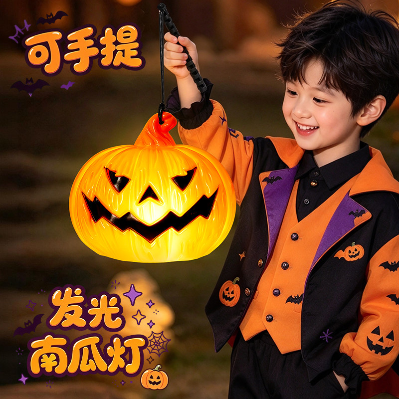 halloween万圣节南瓜灯装扮手提道具发光装饰手持儿童玩具讨糖袋