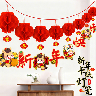 小红灯笼新款2026年挂饰2025新年马年元旦装饰场景氛围布置幼儿园