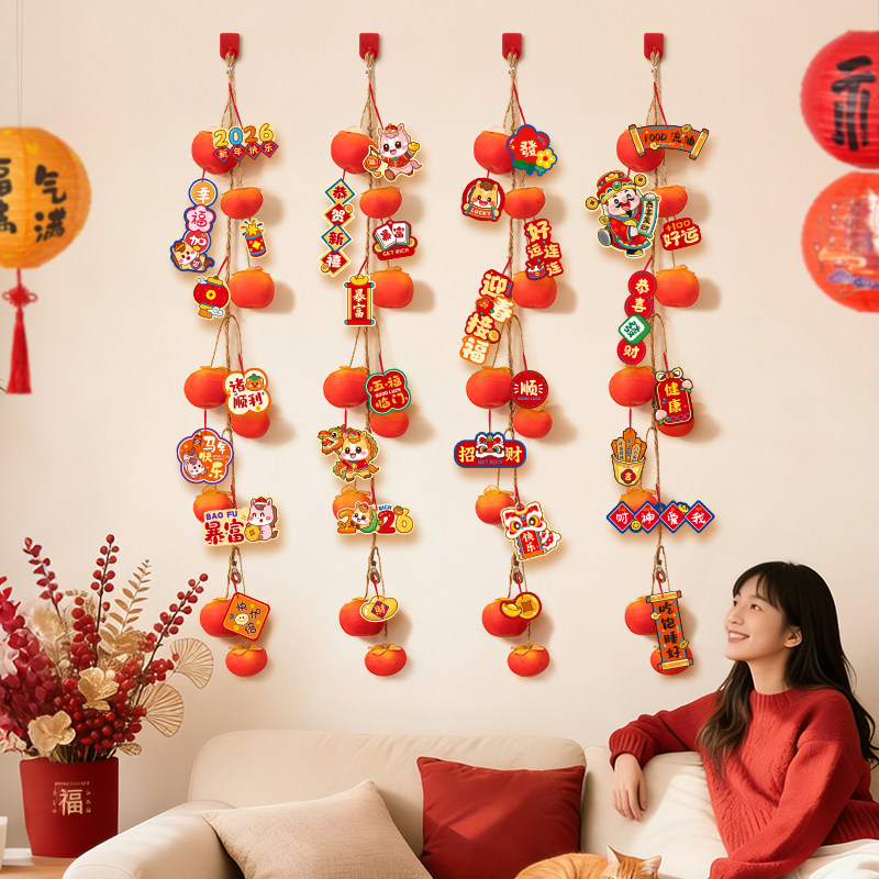 过年装饰挂件电视机背景墙氛围布置新年挂串马年2026家里客厅挂饰
