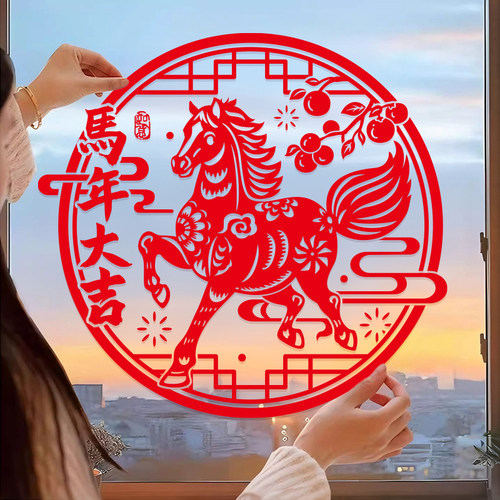 马年静电窗花2026新款新年装饰