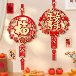 新年装饰品2026新春过年福字挂件贺年喜庆气氛围墙面布置马年春节