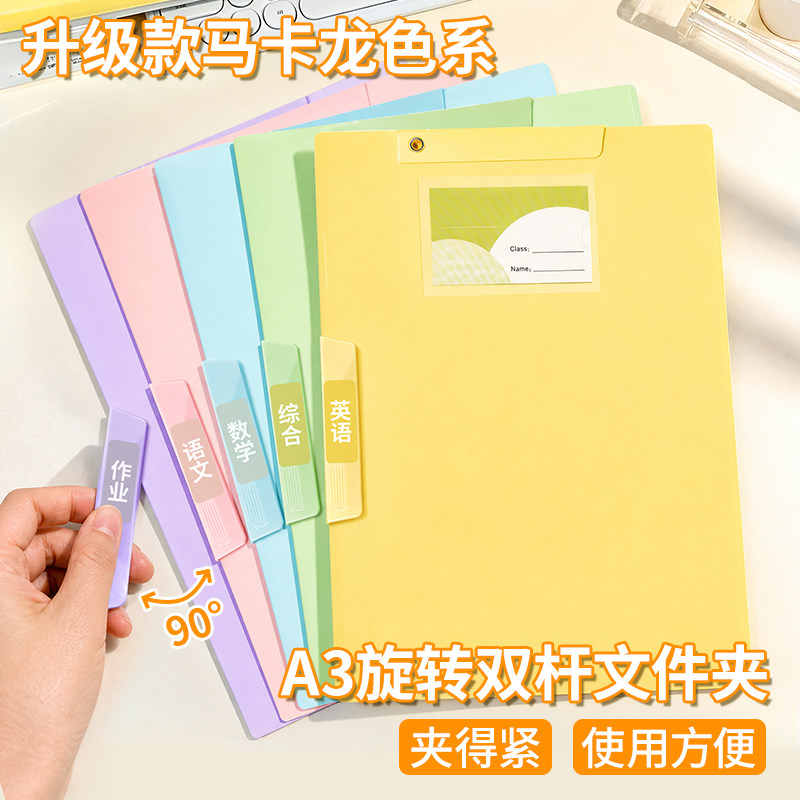 a3a4文件夹试卷整理收纳册图片