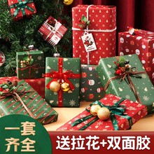 圣诞节礼物包装纸牛皮纸生日礼盒儿童卡通可爱彩纸复古绿红色包书纸大张加丝带打包材料超大尺寸高级感礼品纸