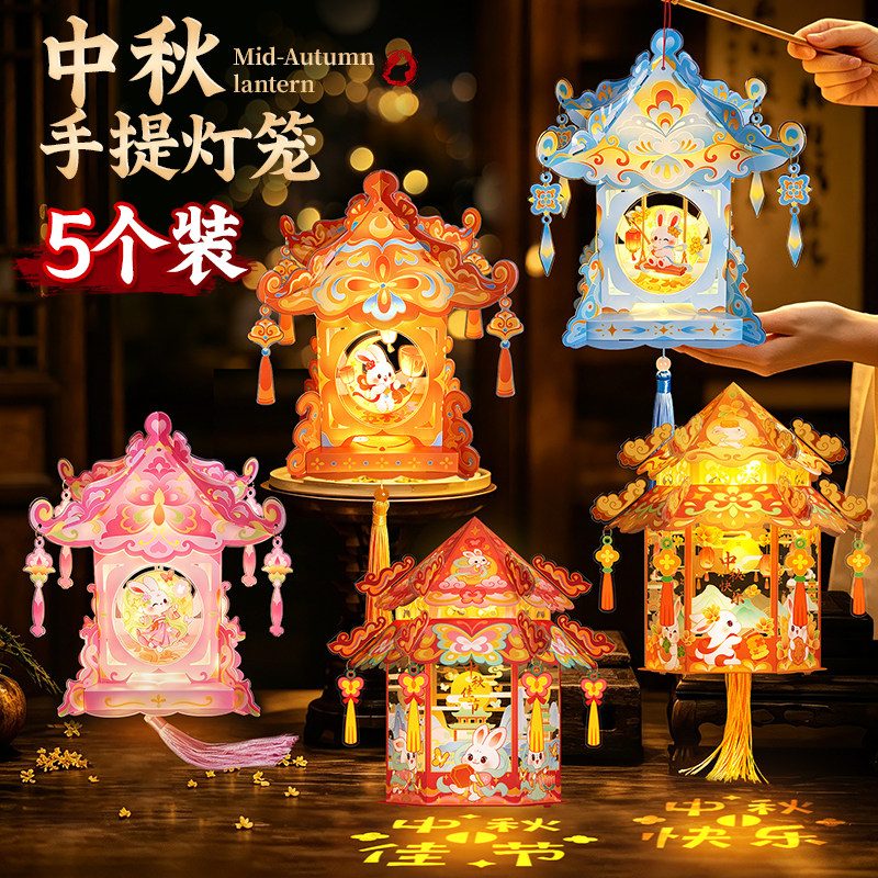 中秋节兔子灯笼手工diy