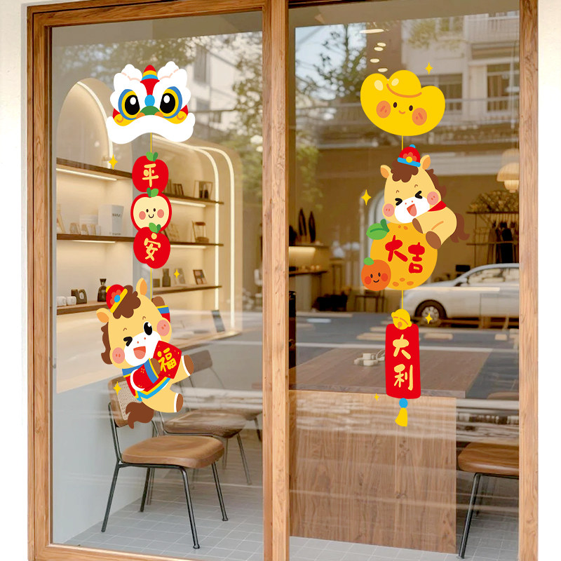 窗花2026马年春节玻璃贴纸过年静电门贴窗贴新年装饰窗户贴画新款,节庆用品/礼品,喜字/剪纸/贴纸,淘宝优惠券,粉丝福利购,淘宝优惠卷