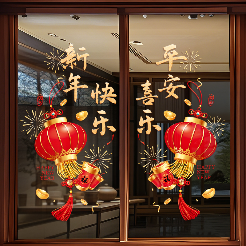 静电玻璃窗贴2026马年窗花