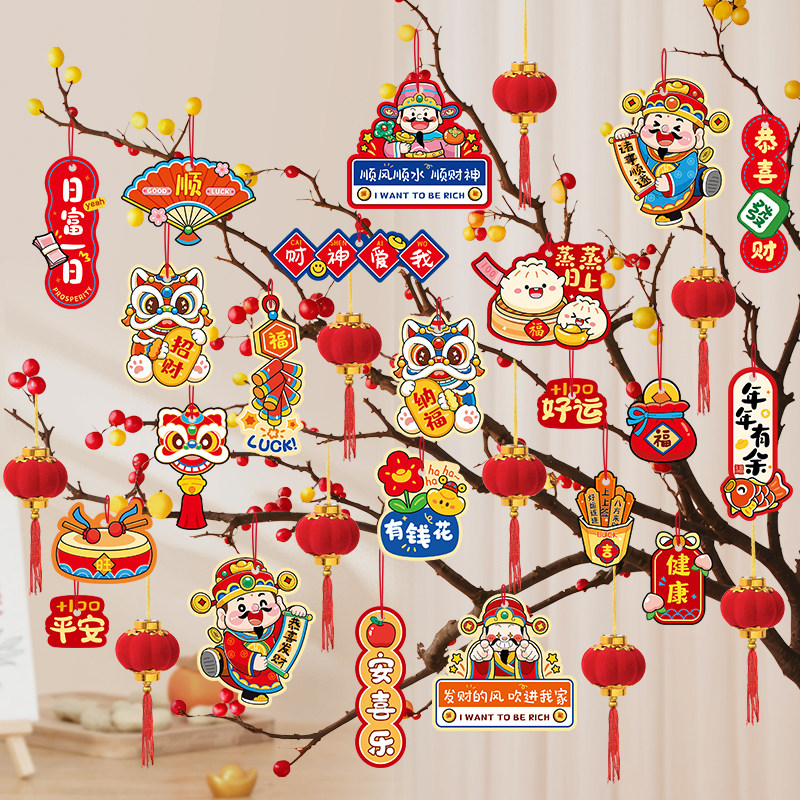 新年绿植装饰品小挂件2026过年氛围布置春节树上挂饰马年喜庆年味