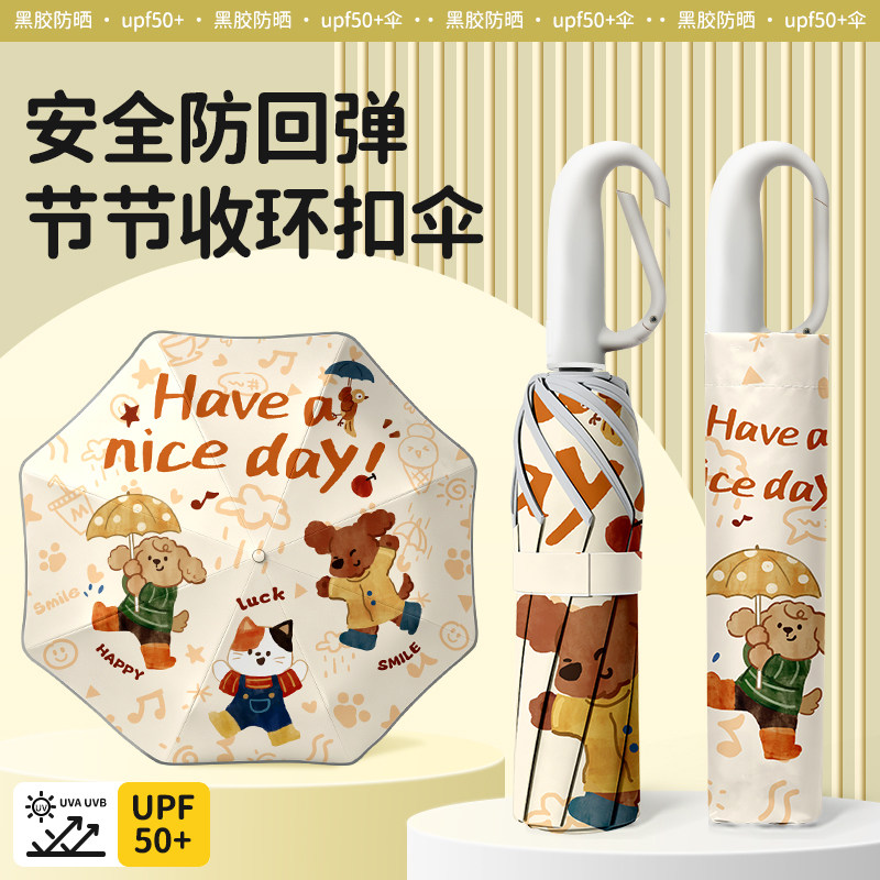 全自动环扣雨伞男孩女孩上学专用图片