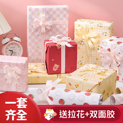 礼物包装纸加丝带加厚超大尺寸