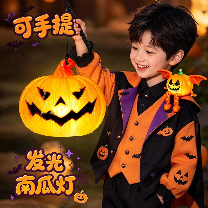 halloween万圣节南瓜灯装扮手提道具发光装饰手持儿童玩具讨糖袋