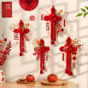 万字结新年装饰品氛围布置2026挂件马年春节贺年过年挂饰墙上客厅