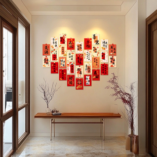 2026新年装饰品贺年喜庆氛围布置过年挂件贴纸屋内墙贴客厅背景墙