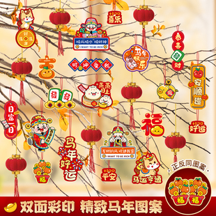 新年装饰植物盆栽挂件春节氛围布置过年灯笼挂饰马年喜庆2026贺年