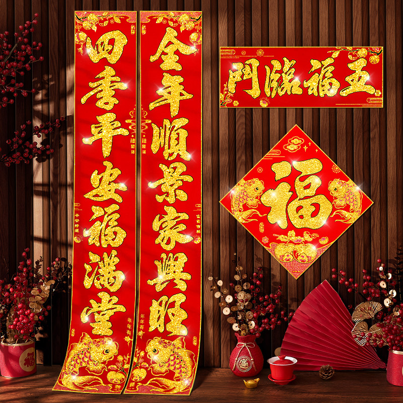 大气植绒布对联自带背胶2026马年新款入门大门贴春节农村门神春联,节庆用品/礼品,对联,淘宝优惠券,粉丝福利购,淘宝优惠卷