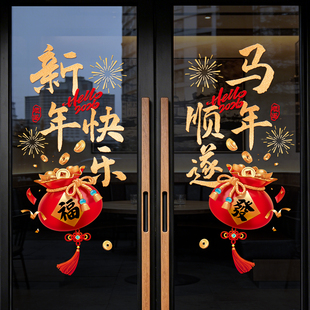 2026新款静电玻璃贴纸马年福字窗花窗户贴膜新年布置门贴过年春节