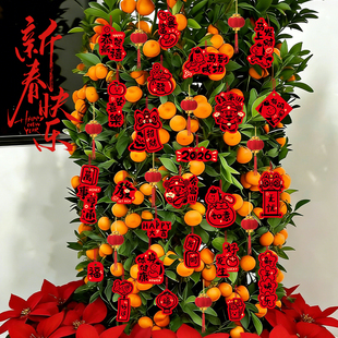 新年树上小灯笼挂件装饰品过年氛围布置2026马年春节年味植物挂饰