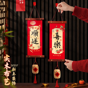 新年装饰品氛围布置小挂件2026贺年新款春节屋内喜庆挂饰门挂马年