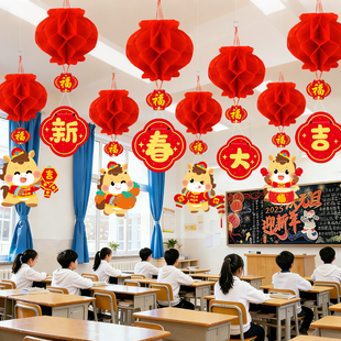 2026马年新年装饰品元旦灯笼贺年教室幼儿园学校春节过年氛围布置