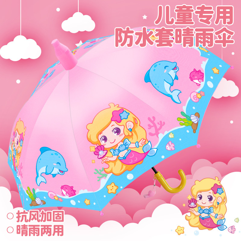 儿童雨伞女孩上学专用遮阳伞轻便图片