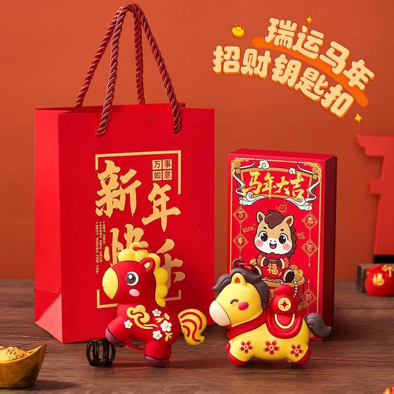 新年礼物儿童元旦创意小礼品