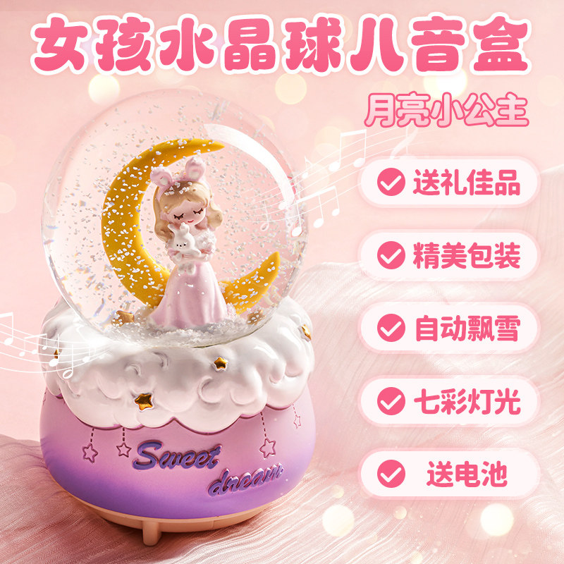 水晶球音乐盒飘雪小女孩女生八音盒儿童生日礼物2025新款高级感,家居饰品,音乐盒,淘宝优惠券,粉丝福利购,淘宝优惠卷
