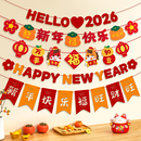 新年装 旦过年2026跨年拉花挂饰 饰品气氛围场景布置快乐拉旗挂件元