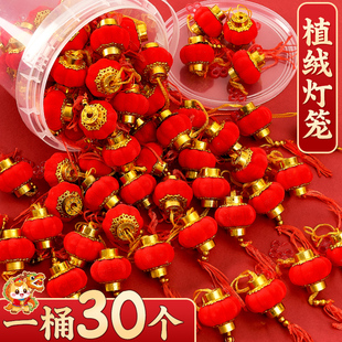 植绒小红灯笼2026新年树上迷你挂饰新款过年装饰品挂件氛围布置