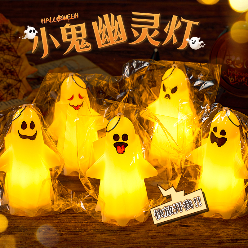 万圣节幽灵蜡烛摆件拍照道具