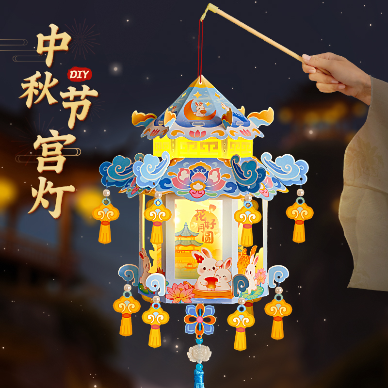 中秋节古风灯笼手工DIY小兔子2025新款儿童手提玉兔宫灯八月十五