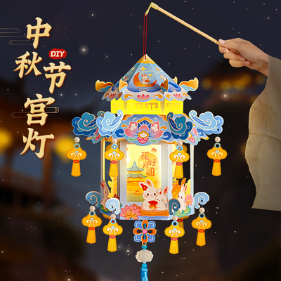 中秋节古风灯笼手工DIY小兔子2025新款儿童手提玉兔宫灯八月十五