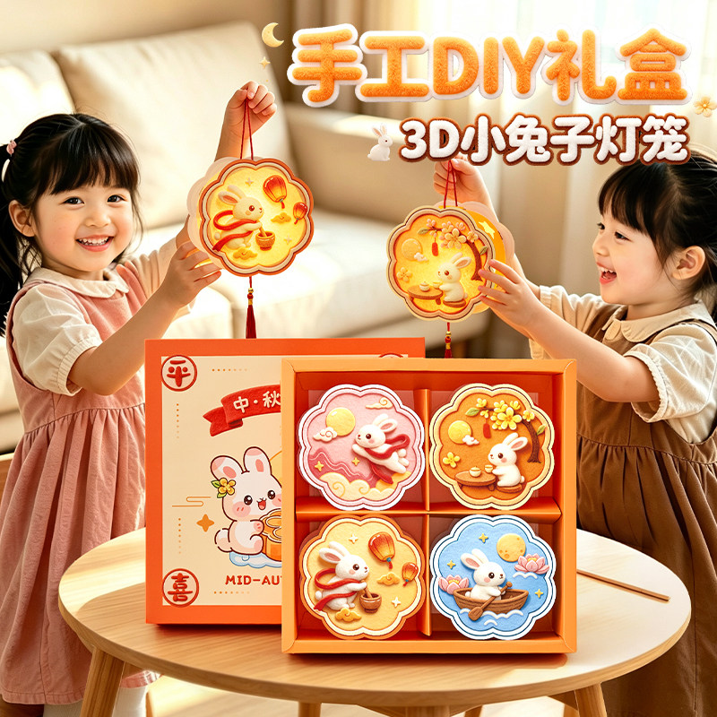 中秋发光兔子灯笼小学生材料包
