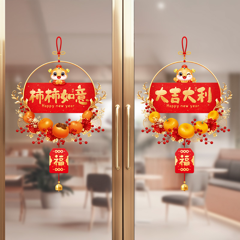 过年门贴静电窗贴2025新年玻璃贴纸窗花蛇年推拉门贴纸春节福字贴