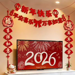 新年快乐装饰品客厅电视背景墙挂饰2026马年氛围布置过年挂件贺年